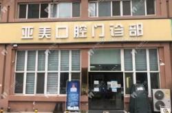 赤峰洗牙口腔診所地址電話號(hào)碼