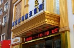 赤峰君沐休閑會所電話多少號