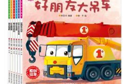 赤峰繪本配送公司電話號碼查詢