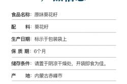 內(nèi)蒙古赤峰瓜子自營店電話號碼