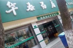 赤峰浩鑫機(jī)電電話號(hào)碼查詢是多少