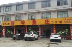 赤峰市美食魚館地址電話號碼