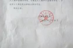 赤峰寧城縣財政局電話號碼