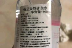 赤峰依云礦泉水代理電話號(hào)碼