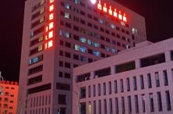 赤峰鐵路醫(yī)院皮膚科電話號碼