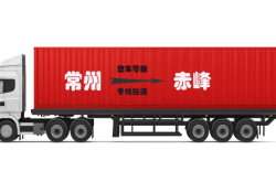 內(nèi)蒙古赤峰快遞電話號碼查詢