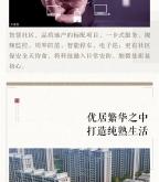 赤峰市紅山龍景物業(yè)電話號碼