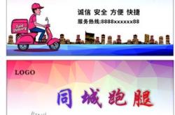 赤峰九久跑腿公司電話號碼查詢