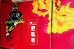 赤峰香湘炸雞店電話號碼多少