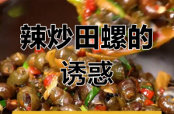 赤峰賣辣炒田螺的地方電話號(hào)碼