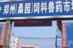 赤峰孩子獸藥批發(fā)市場電話號碼