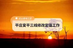 赤峰供電有限公司電話號碼是多少