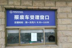 赤峰拆車裝載機(jī)市場電話號碼