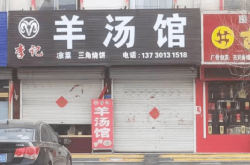 赤峰頭道街羊湯館電話號碼