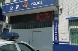 赤峰彩虹橋派出所電話號碼