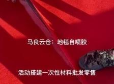 赤峰地毯生產(chǎn)廠家電話號碼