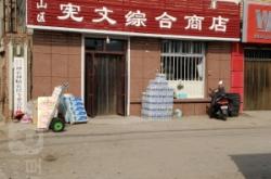 赤峰文達漢堡店電話號碼多少