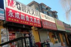 赤峰文具店地址電話多少號(hào)