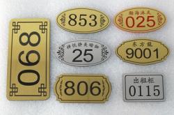 赤峰門(mén)牌號(hào)定制電話號(hào)碼查詢(xún)