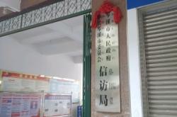 赤峰信訪局的電話是多少號