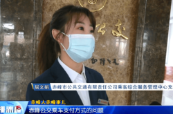 赤峰公交公司聯(lián)系電話號(hào)碼