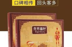 赤峰龍布峰針貼官網(wǎng)