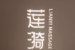 赤峰趙師傅按摩店電話多少號(hào)