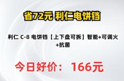 赤峰利仁電餅鐺子維修電話號碼