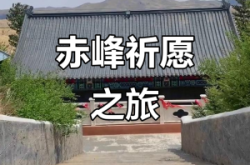 赤峰東健旅社官網(wǎng)首頁(yè)電話號(hào)碼