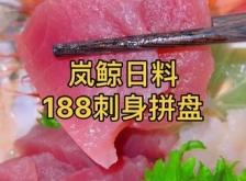 赤峰鯨魚日料電話多少號啊