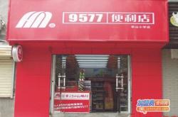 赤峰無人自選超市電話號碼查詢