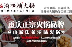 辣渝味火鍋赤峰店地址電話是多少