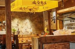 赤峰北丐先生燒烤店電話號(hào)碼