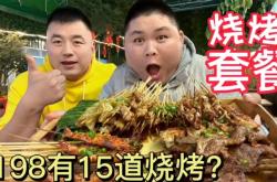 赤峰好哥倆燒烤電話號碼多少