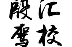 赤峰星愿駕?？紙鲭娫捥柎a查詢