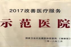 赤峰市軍區(qū)醫(yī)院