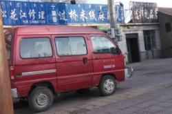 赤峰平房麻辣燙電話號碼多少