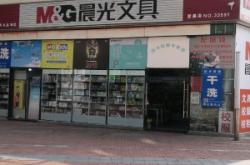赤峰步行街文具店電話號(hào)碼