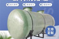 赤峰玻璃鋼污水罐廠電話號碼