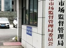 赤峰市場(chǎng)監(jiān)督局地址電話號(hào)碼