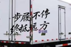 赤峰到錦州冷鏈物流電話號碼