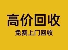 赤峰舊顯示器回收店電話號(hào)碼