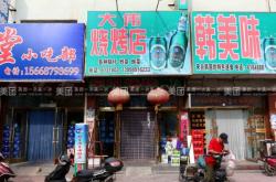 赤峰燉嘎魚團(tuán)購(gòu)店電話號(hào)碼