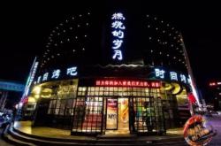 赤峰二手燒烤館出售電話號碼