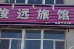 赤峰惠選雜貨鋪電話地址查詢