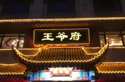 赤峰鮮羊燒烤店電話(huà)地址查詢(xún)