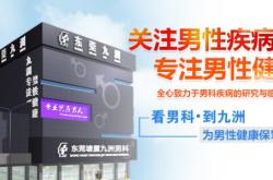赤峰市男科九洲醫(yī)生