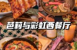 赤峰約會西餐廳電話號碼查詢