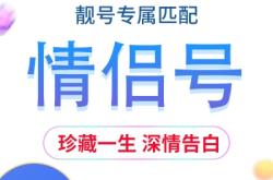 赤峰出租車靚號(hào)出售電話號(hào)碼