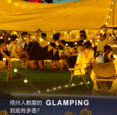 赤峰音樂節(jié)帳篷營地電話號碼